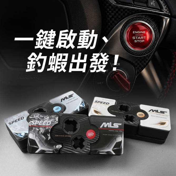 競速置竿架