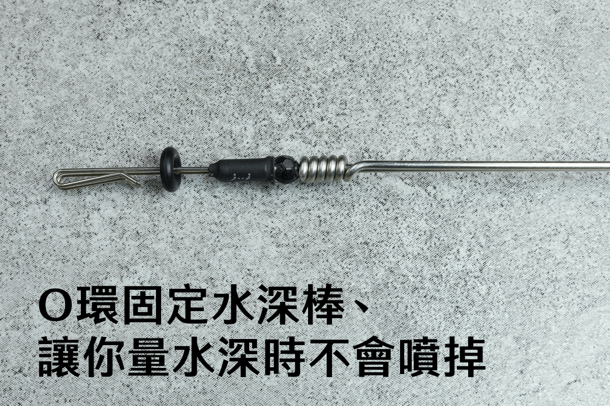 競速水深棒-O環部分