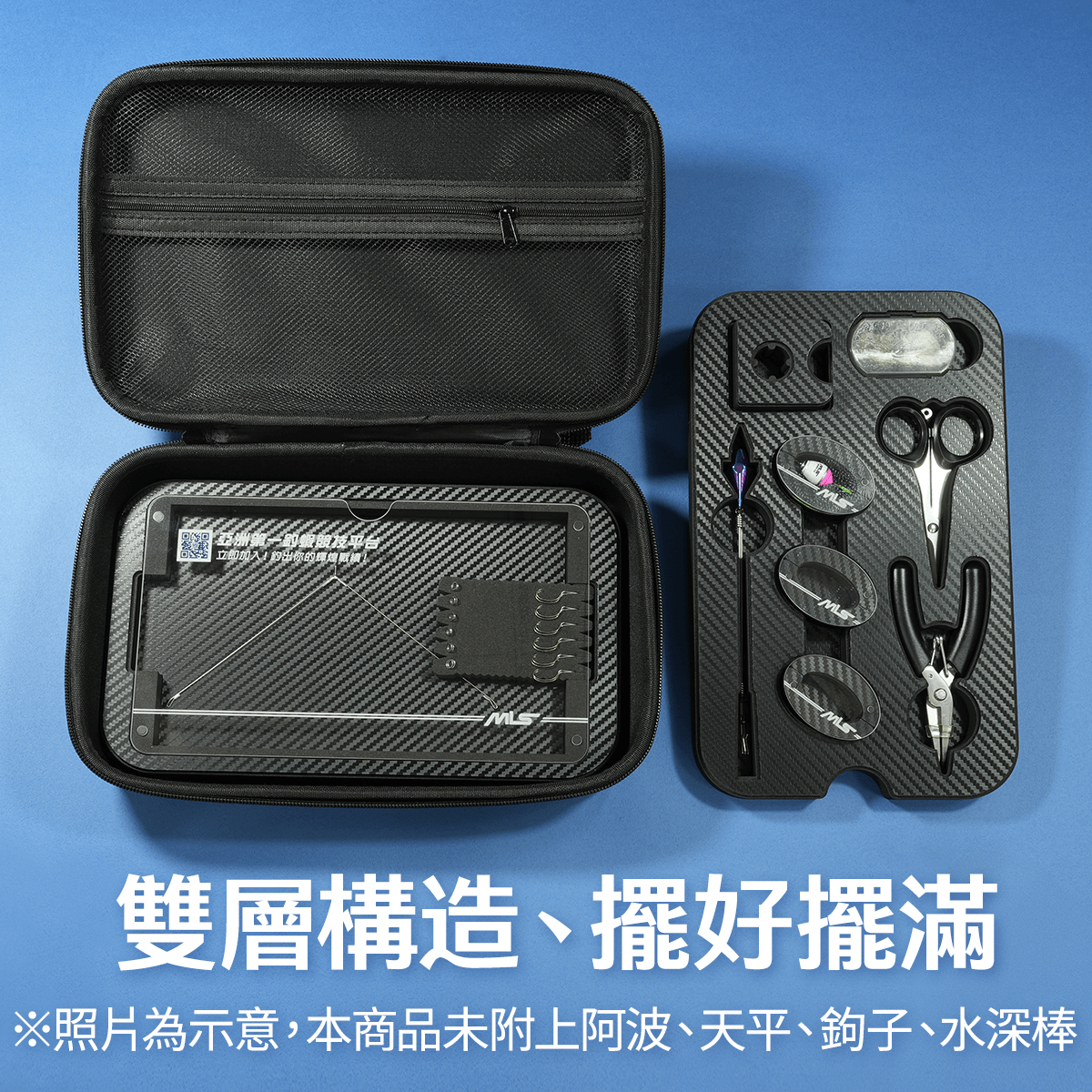 雙層構造、擺好擺滿