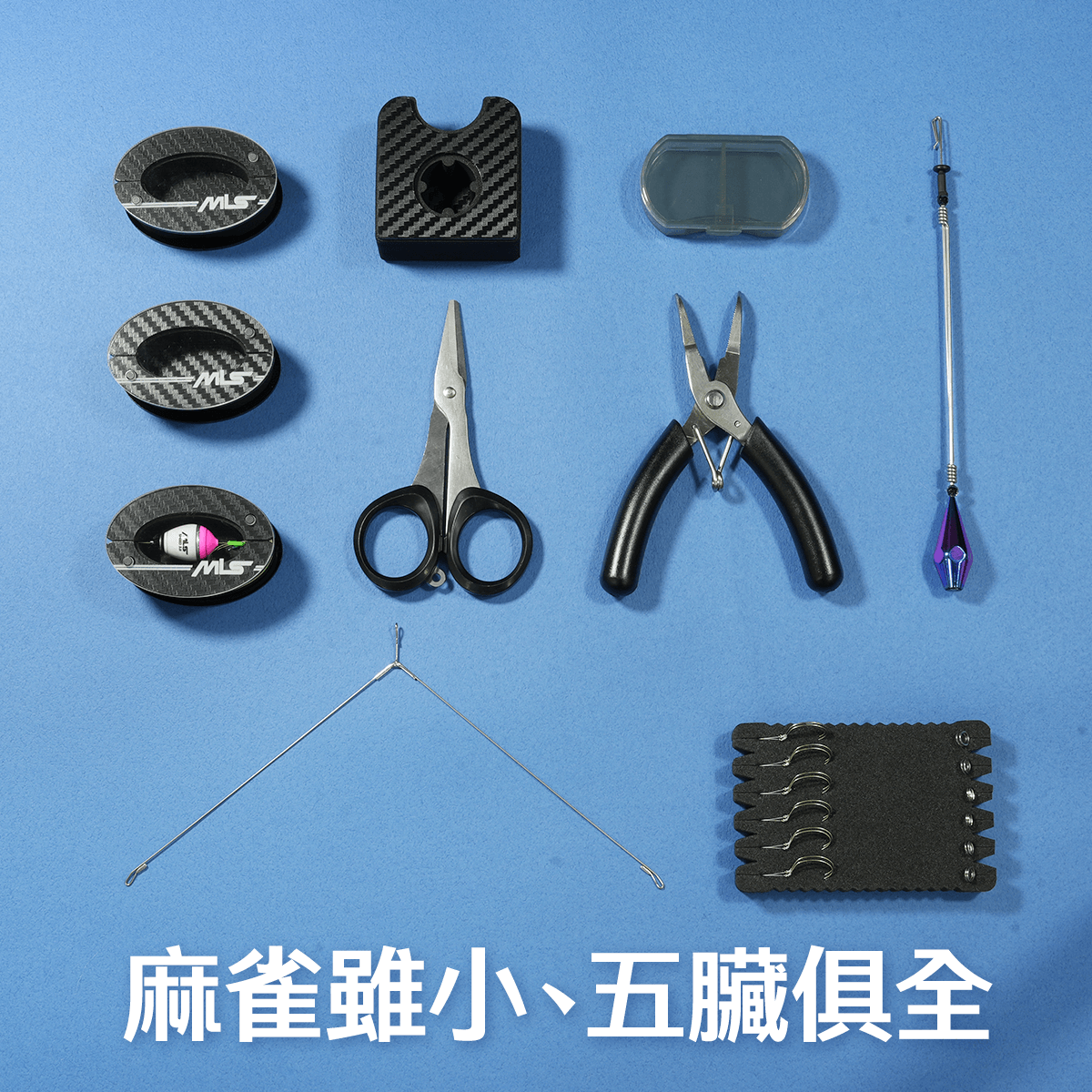 麻雀雖小、五臟俱全