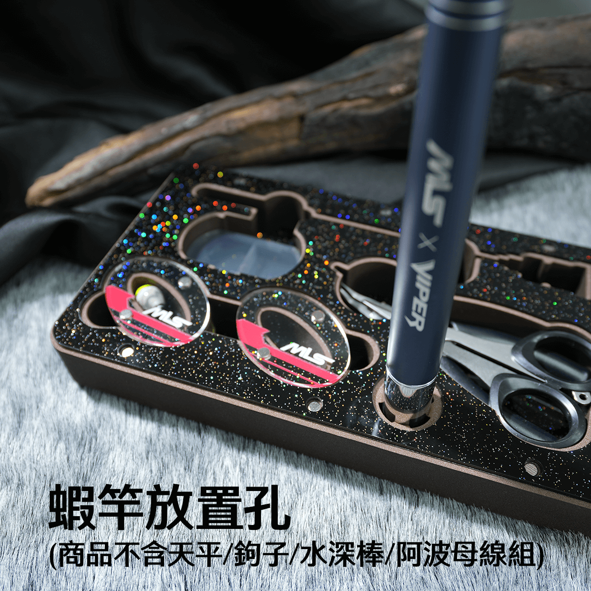 下層預留釣竿放置孔