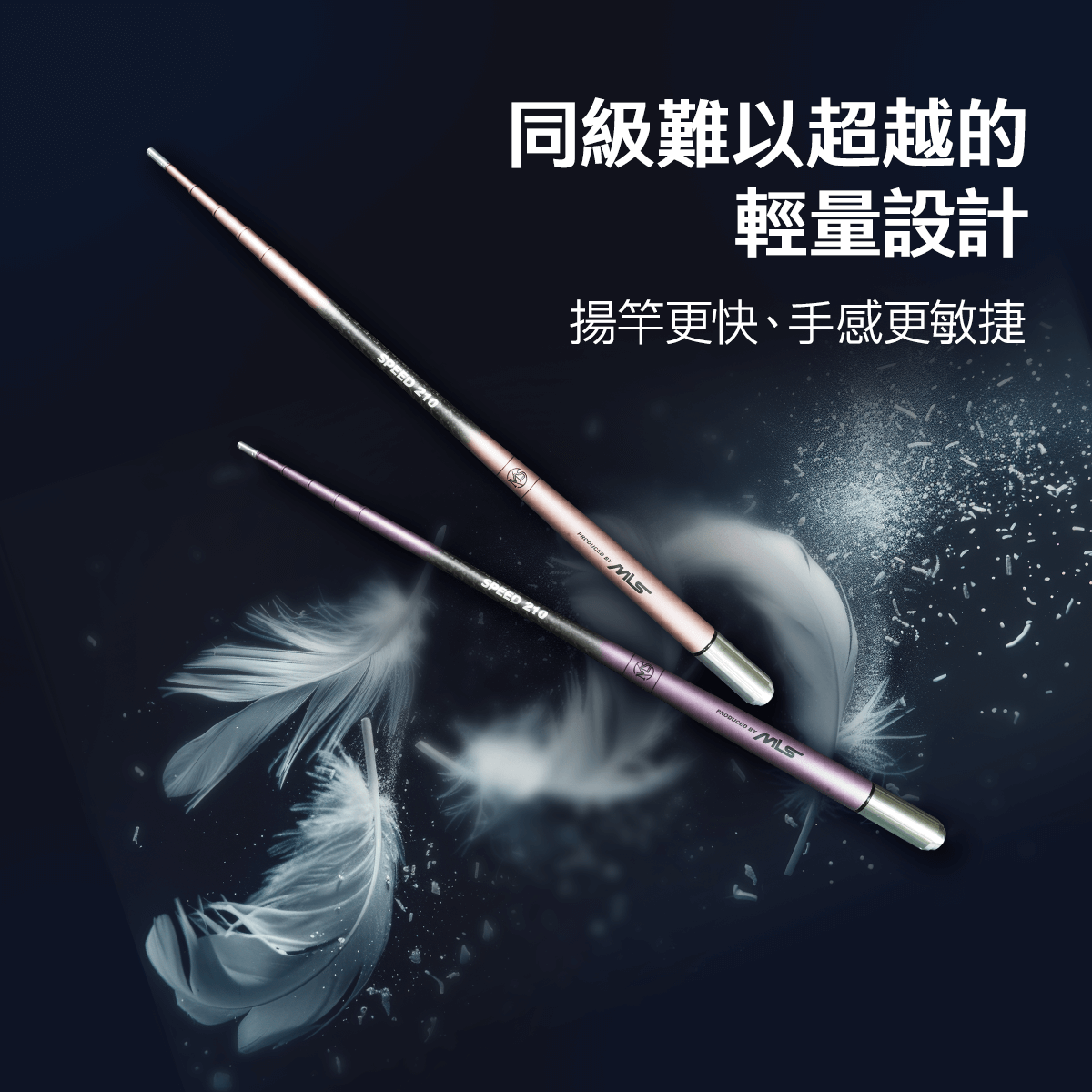 同級難以超越的輕量設計