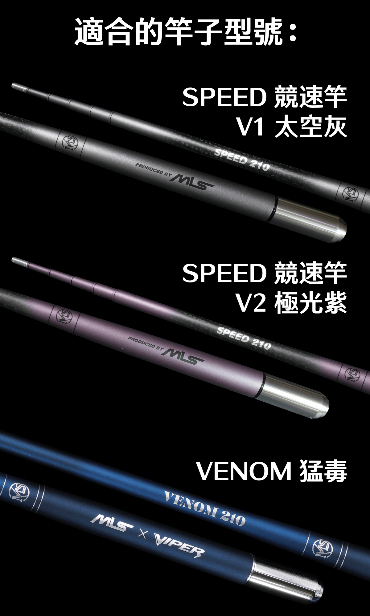 V1太空灰、V2極光紫、猛毒
