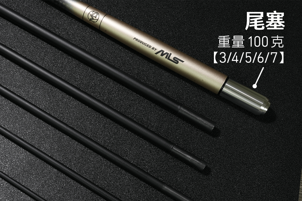 SPEED競速竿-沙漠金-尾塞