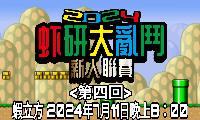 2024-07-11-香港蝦立方休閒娛樂釣蝦場舉辦個人賽！