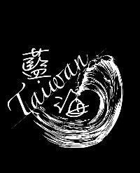 藍海釣蝦場第一屆個人賽