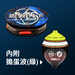 馬卡龍母線組 - 搗蛋波2.9 (綠)