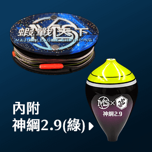 馬卡龍母線組 - 神綱2.9 (綠)