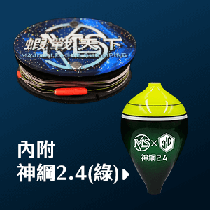 馬卡龍母線組 - 神綱2.4 (綠)