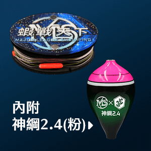 馬卡龍母線組 - 神綱2.4 (粉)