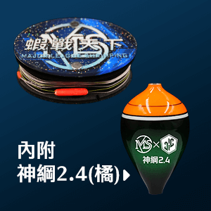 馬卡龍母線組 - 神綱2.4 (橘)