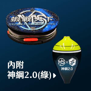 馬卡龍母線組 - 神綱2.0 (綠)