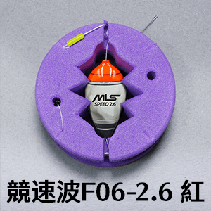 泡棉母線組 - 競速波F06 - 2.6 紅