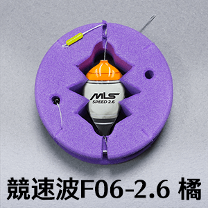 泡棉母線組 - 競速波F06 - 2.6 橘