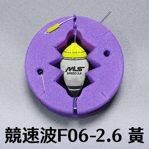 泡棉母線組 - 競速波F06 - 2.6 黃