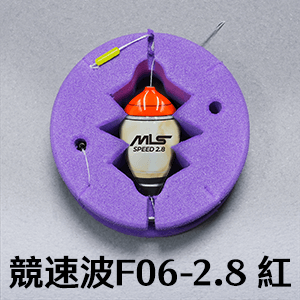 泡棉母線組 - 競速波F06 - 2.8 紅