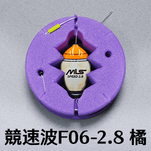 泡棉母線組 - 競速波F06 - 2.8 橘