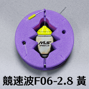 泡棉母線組 - 競速波F06 - 2.8 黃