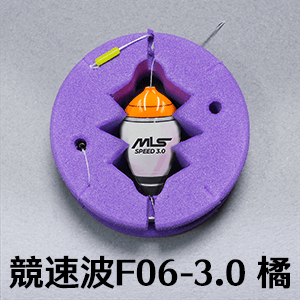 泡棉母線組 - 競速波F06 - 3.0 橘