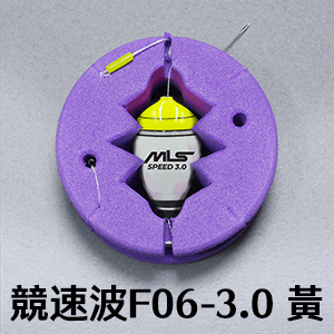 泡棉母線組 - 競速波F06 - 3.0 黃