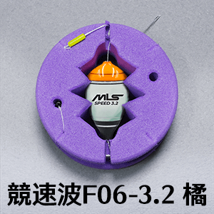 泡棉母線組 - 競速波F06 - 3.2 橘