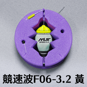 泡棉母線組 - 競速波F06 - 3.2 黃