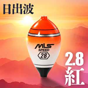 SPEED F06 日出波 - 2.8 紅