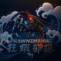 狂蝦部隊